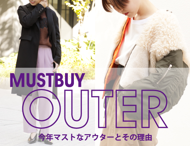 MUST BUY -OUTER-
