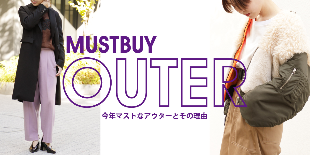 MUST BUY -OUTER-