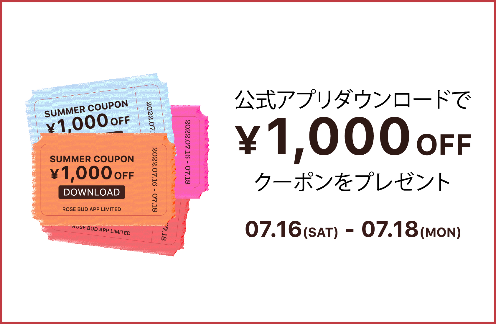 公式オンラインストアと店舗で同時開催される、公式アプリ限定1,000円OFFクーポンをプレゼント