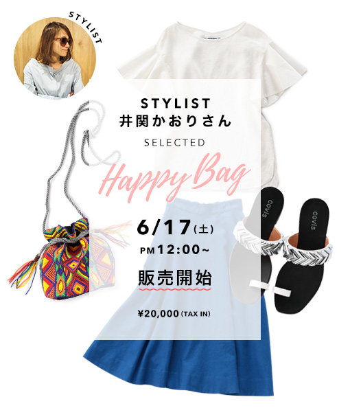 STYLIST 井関かおりさん SELECTED Happy Bag ￥20,000(TAX IN)